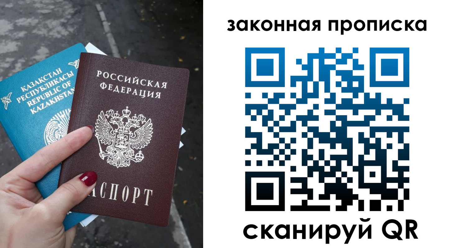 найти адрес прописки в Уфе