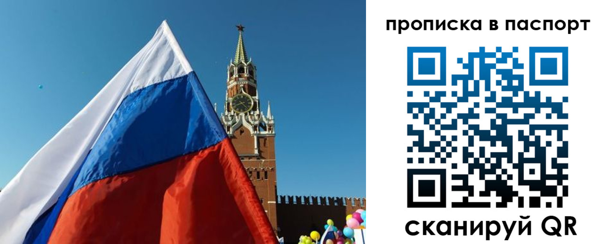 временная регистрация недорого в Уфе
