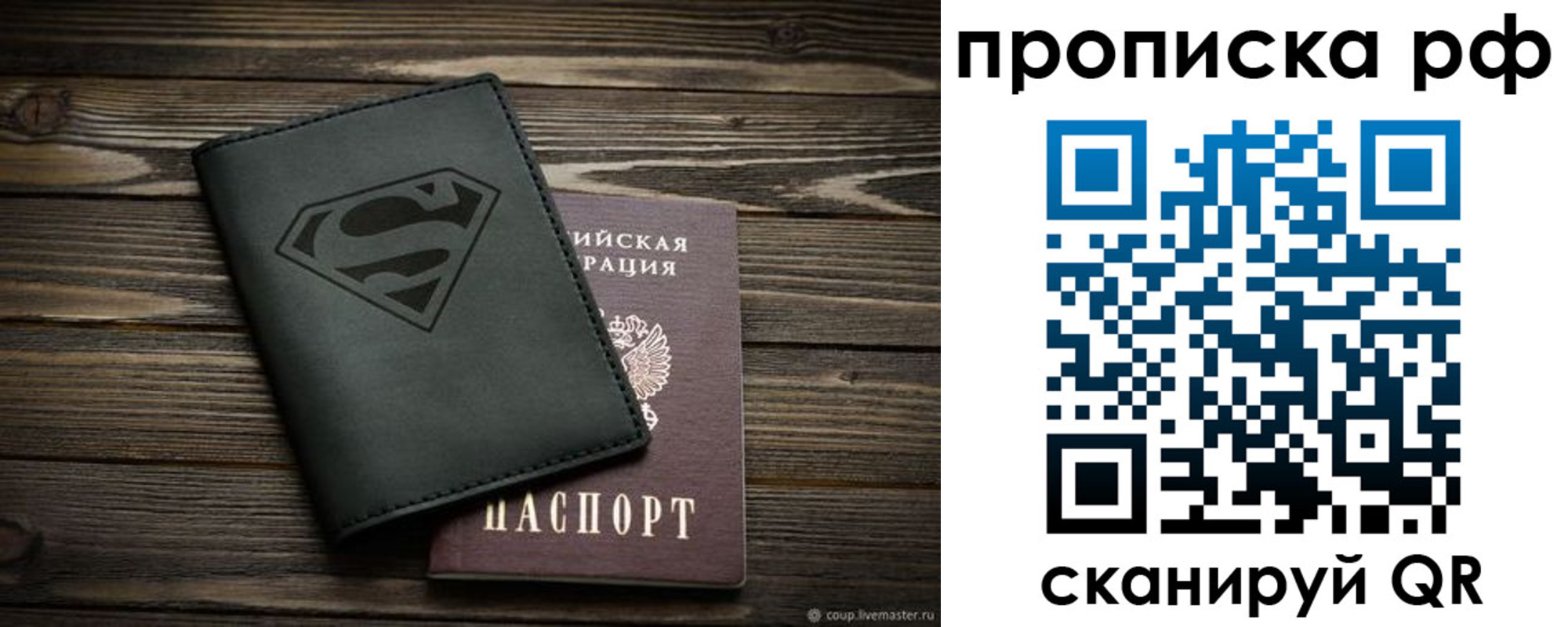 временная регистрация гарантия в Уфе